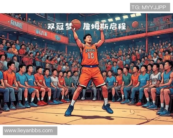 以NBA总冠军为目标 探索球队背后的关键因素与成功秘诀