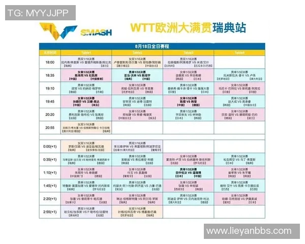 赛程更新全解析：重要赛事时间调整与未来安排详解